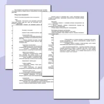 «Конспект урока и презентация по теме «Выполнение проекта «Изделие из древесины»: выполнение технологических операций ручными инструментами»