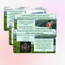 Презентация 
