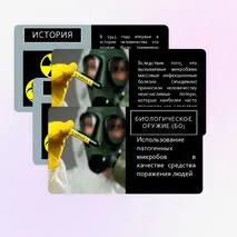 Презентация по ОБЗР 