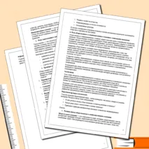 Конспект урока по обществознанию для 10 класса на тему «Общественное и индивидуальное сознание. Самосознание и социальное поведение»