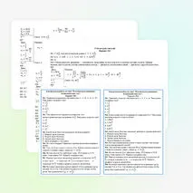 Урок №30. Контрольная работа по теме 