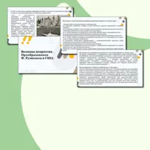 Презентация 