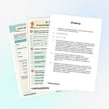 Рабочий лист «А. А. Блок. Стихотворение «Незнакомка»»
