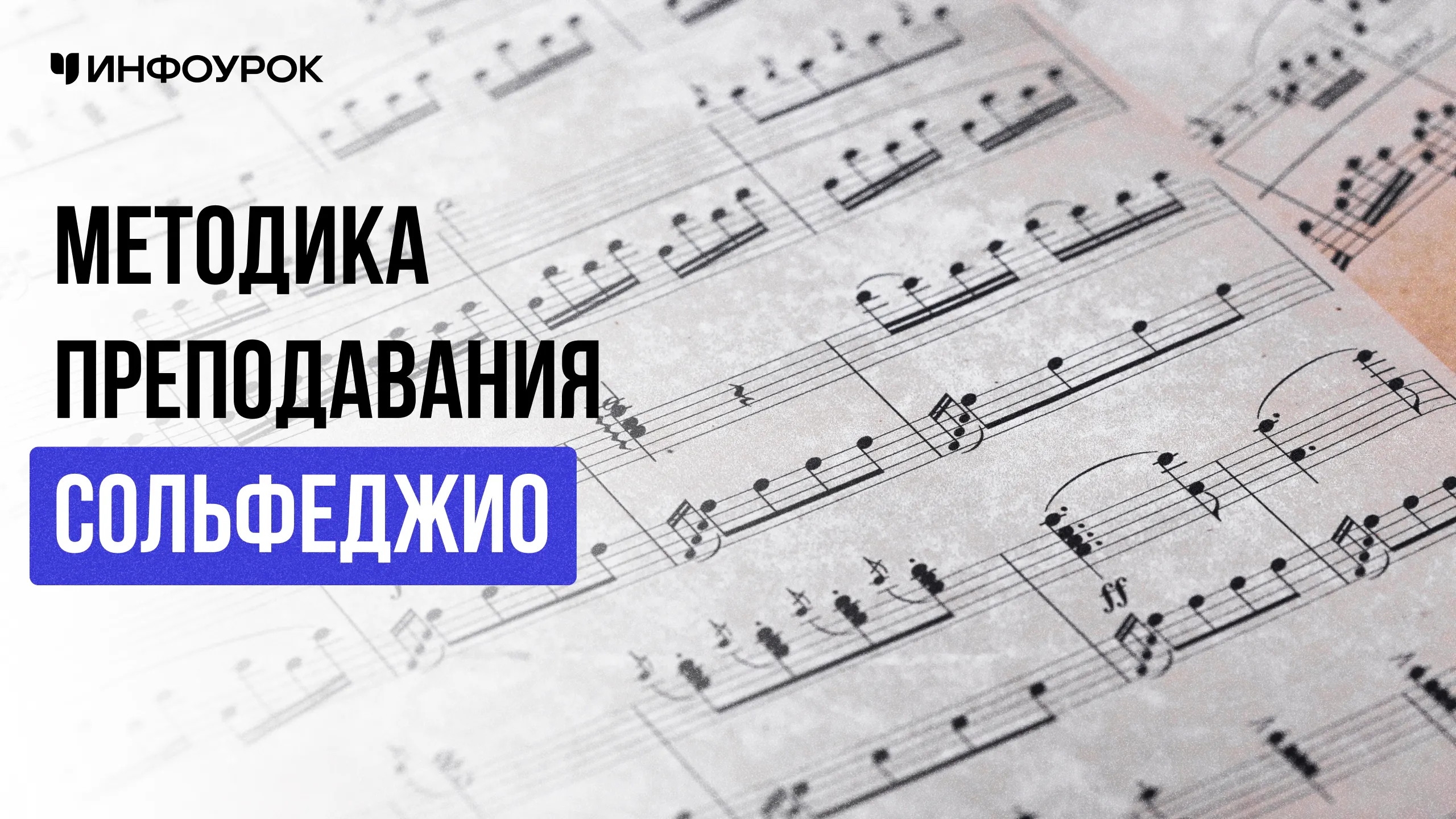 Обложка курса