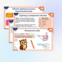 Презентация «Объём куба, прямоугольного параллелепипеда»
