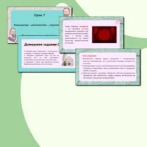 Презентация по музыке «Композитор – исполнитель – слушатель» для 3 класса