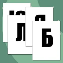 Материал для оформления 