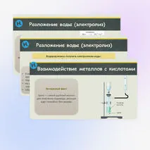 Презентация 