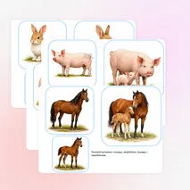 Лексическая тема «Домашние животные». Логопедическая игра «Мамы и детки»