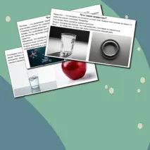 Презентация по окружающему миру для 3 класса по теме: «Тела, вещества, частицы»