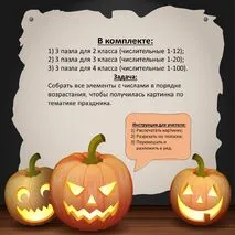 Пазлы 