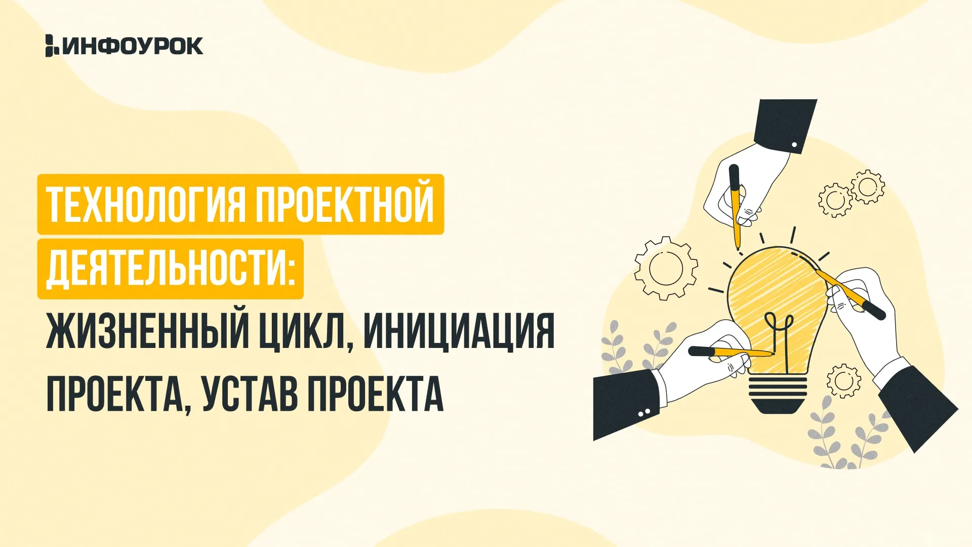 Обложка курса