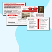 От якобинской диктатуры до установления режима консульства