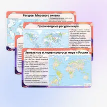 Презентация «Природные ресурсы и их виды. Природно-ресурсный капитал регионов, крупных стран, в том числе России. Ресурсообеспеченность» по географии, 10 класс