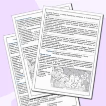 Рабочая тетрадь для подготовки к ВПР по географии (10-11 класс).