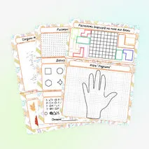 Сборник «Игры на бумаге»