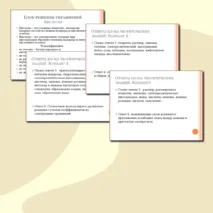 Презентация к обобщающему уроку химии в 8 классе 