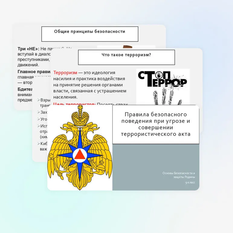 Презентация 