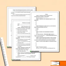 Рабочий лист по истории Казахстана на тему: 