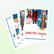 Оформление «Народы России». День народного единства. Год единства народов России