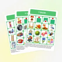 Логопедическая игра «Прятки со звуком [Л’]». Автоматизация звука [Л’]