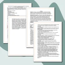 Лабораторная работа «Изучение строения клеток различных организмов» 10 класс ( углубленный уровень).