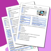 Рабочий лист по информатике на тему 
