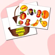 Дидактическая игра 