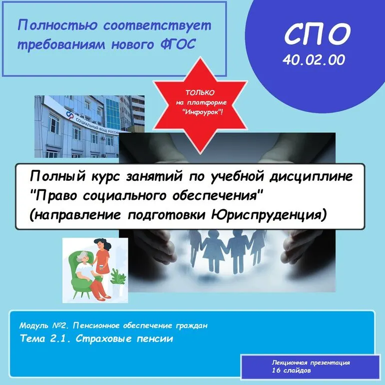 Презентация 
