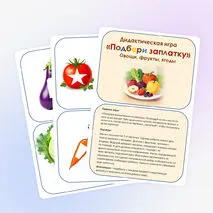 Дидактическая игра 