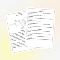Кроссворд по Всеобщей истории 