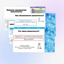 Презентация 