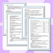 План-конспект урока по обществознанию в 10 классе (профильный уровень) на тему «Научное знание и его характерные черты».