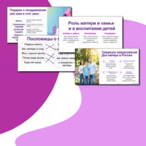 Презентация 