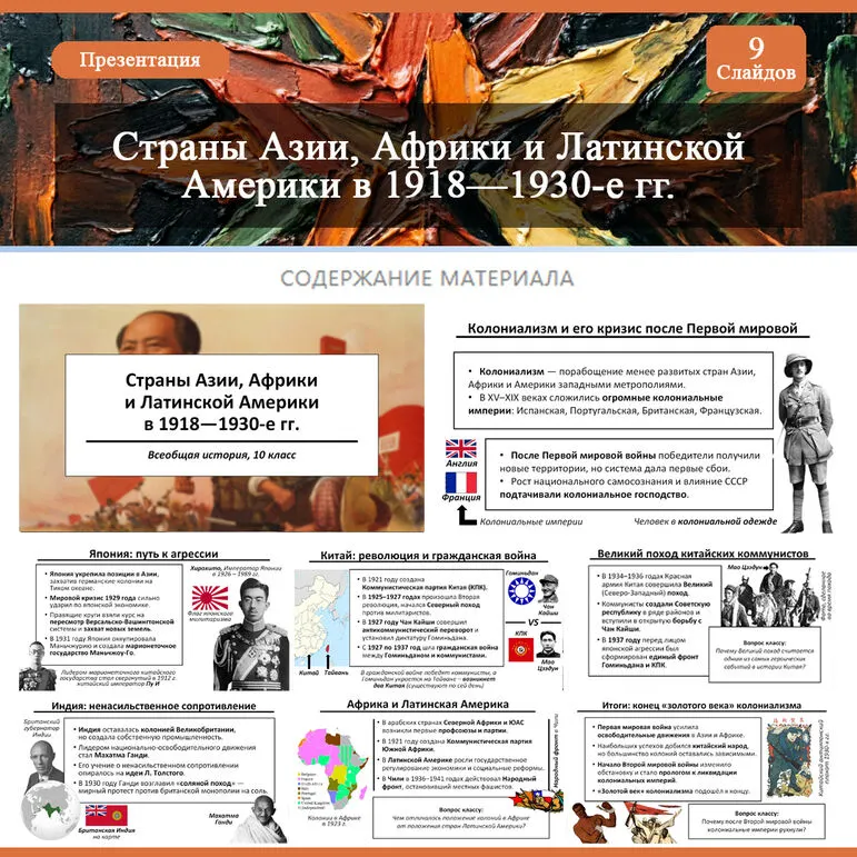 Презентация 
