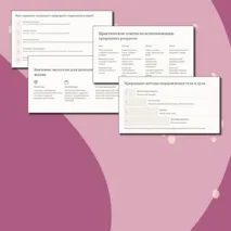 Презентация Целительные свойства природы