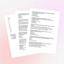 Тест «Понятие, виды и функции наружной рекламы».