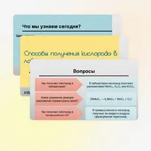 Презентация 