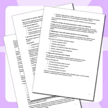 Печатная продукция как результат компьютерной графики. Практическая работа «Создание печатной продукции в графическом редакторе»