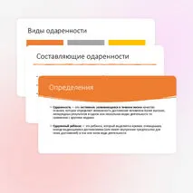 Презентация «Одаренные дети: кто они? Проблема одаренности. Методы её диагностики»