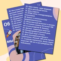 Разговоры о важном . Листы для оформления стенда . Формат А4. 33 буквы флажки для растяжек + редактируемый файл.