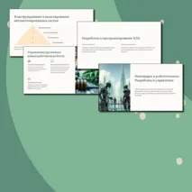 Комплект урока по труду (технологии) для 9 класса. Тема: Конструирование и программирование БЛА. Управление групповым взаимодействием роботов