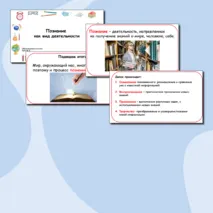 Презентация по теме 