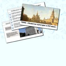 Презентация по истории России 