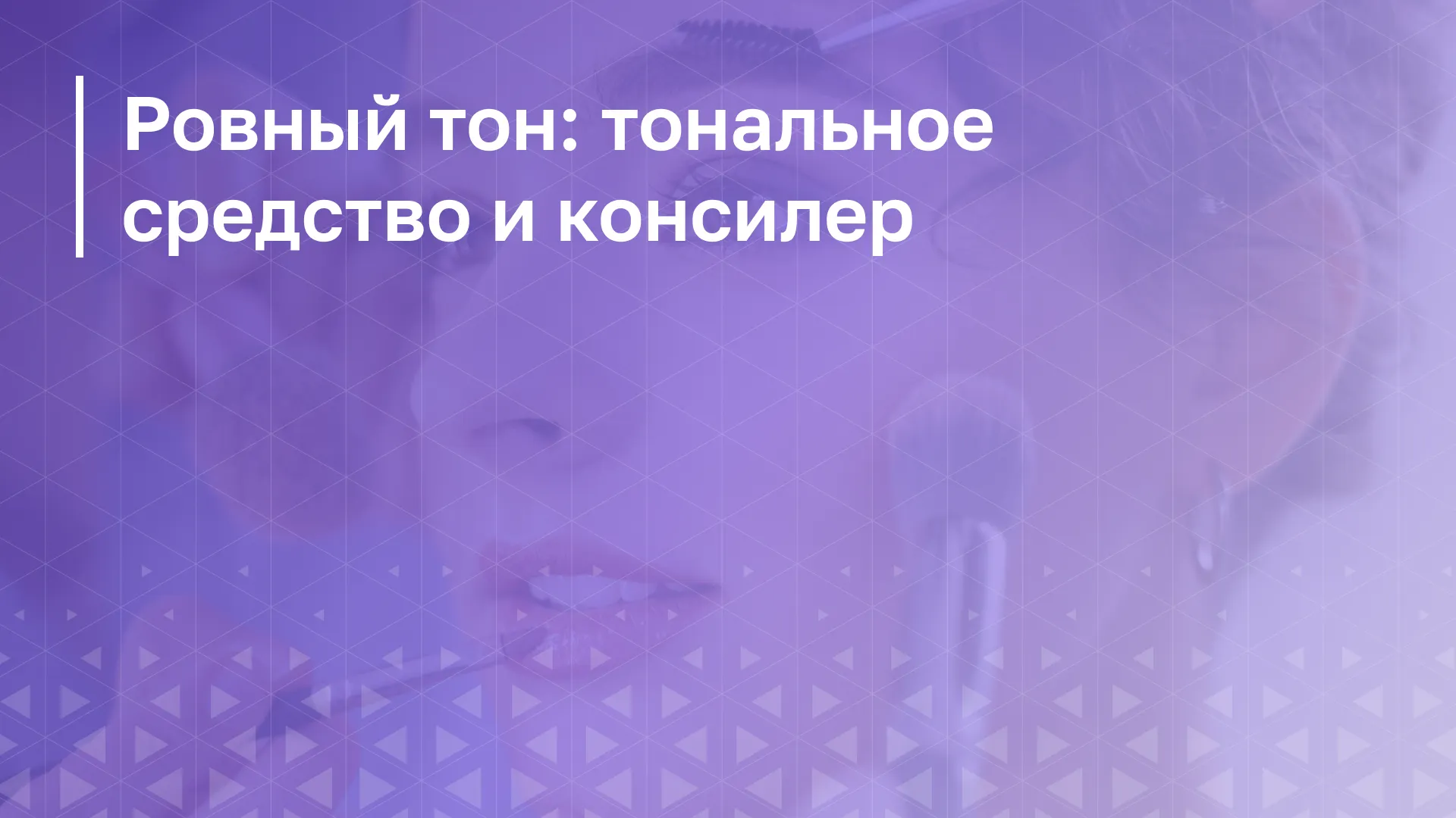 Обложка курса