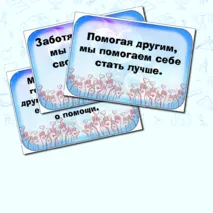 Оформление доски на Разговоры о важном 