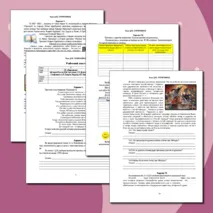 Рабочий лист по истории России. 7 класс. § 10. «Опричнина» // УМК. Авт.Н.М.Арсентьева и др. Под ред. А.В.Торкунова. 
