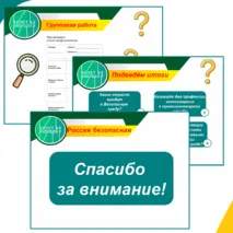 Тема 9 
