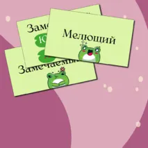 Презентация «Правописание суффиксов и окончаний у причастий»
