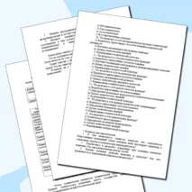 Практическая работа на тему 